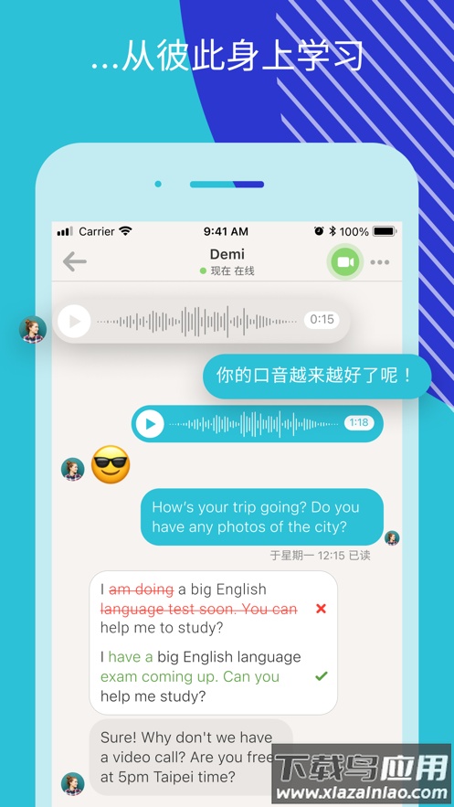tandem软件官方下载截图4