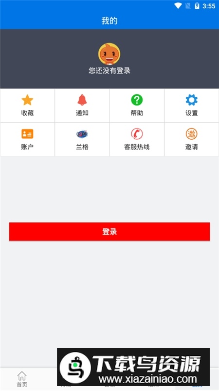 兰格钢铁网app官方手机版最新版截图1