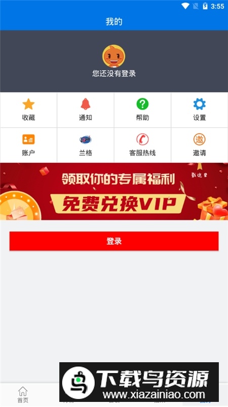 兰格钢铁网app官方手机版最新版截图6