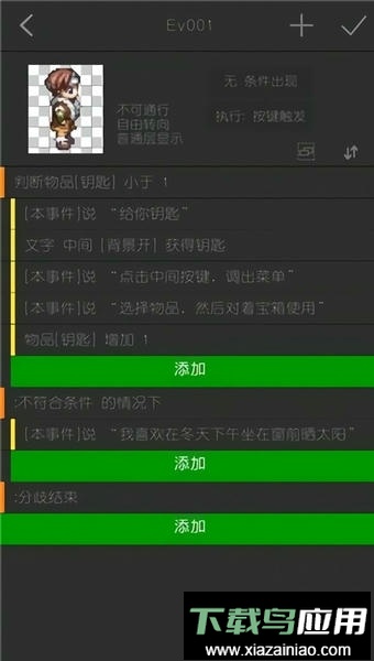 剧本编辑器汉化版截图2