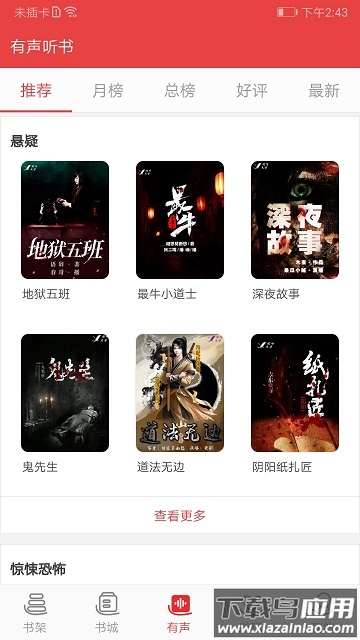 阅听小说app官方下载截图4