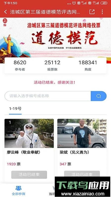 绵阳涪城手机台截图3