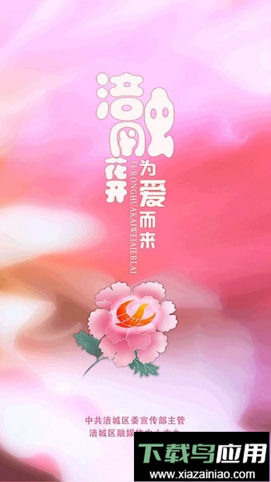 绵阳涪城手机台截图4