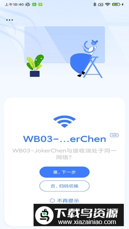 maxhub传屏助手国际版谷歌版最新版截图1