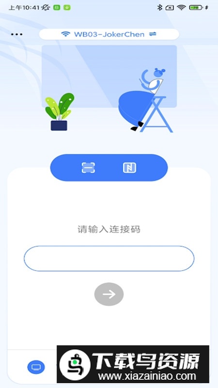 maxhub传屏助手国际版谷歌版最新版截图2