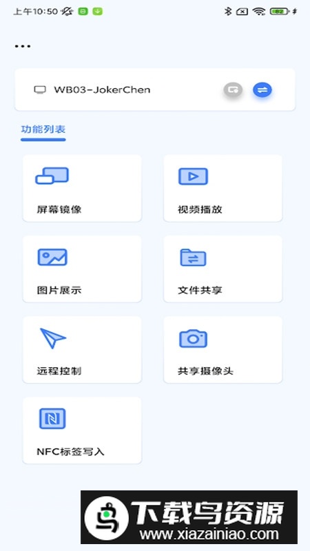 maxhub传屏助手国际版谷歌版最新版截图4