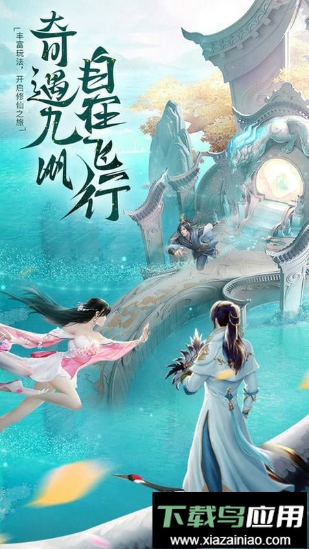 九梦仙域异域最新版最新版截图4