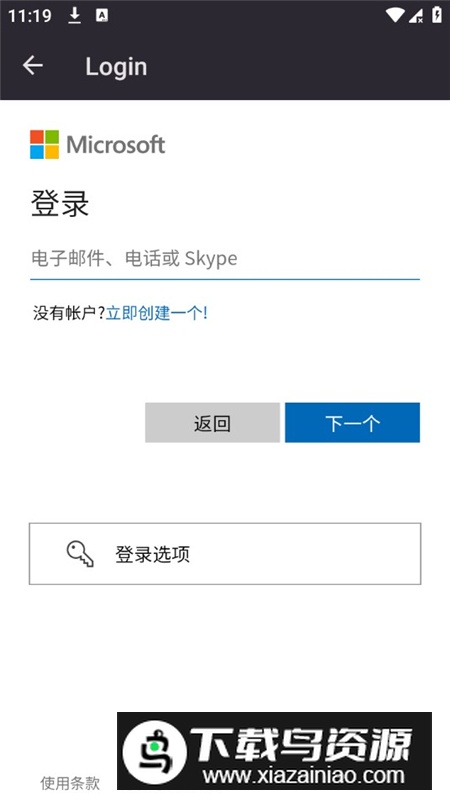 XStreaming串流软件手机客户端截图2