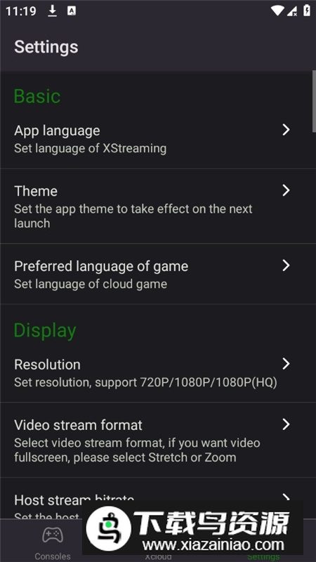 XStreaming串流软件手机客户端截图5