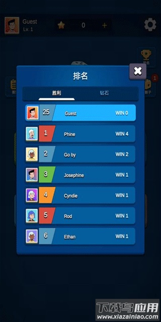 国际飞行棋LUDO下载最新版截图2