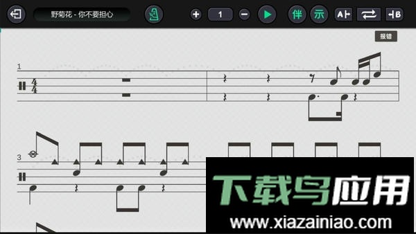鼓谱帮app官方版最新版截图2