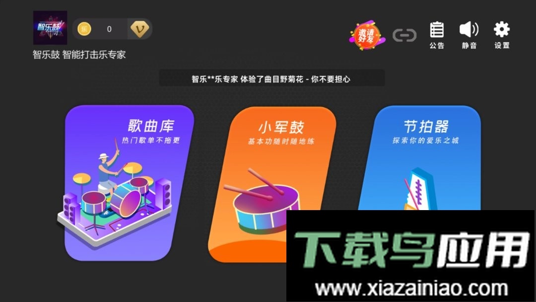 鼓谱帮app官方版最新版截图3