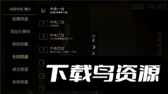 电视家蛇年版内置线路版最新版截图1