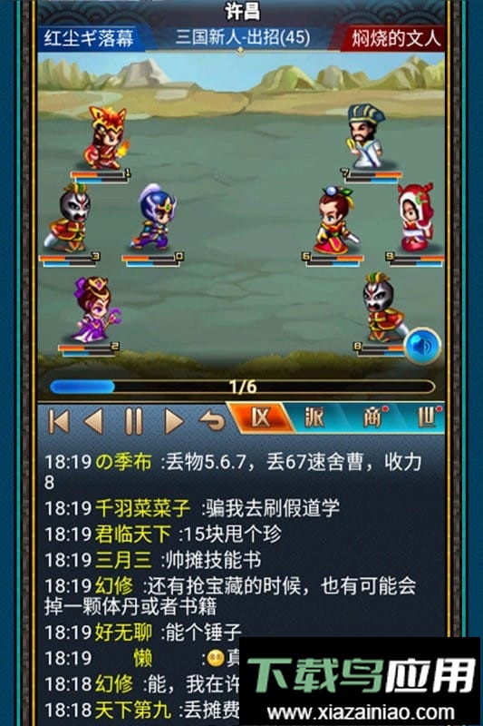 汉风幻想三国OL手游最新版本截图1