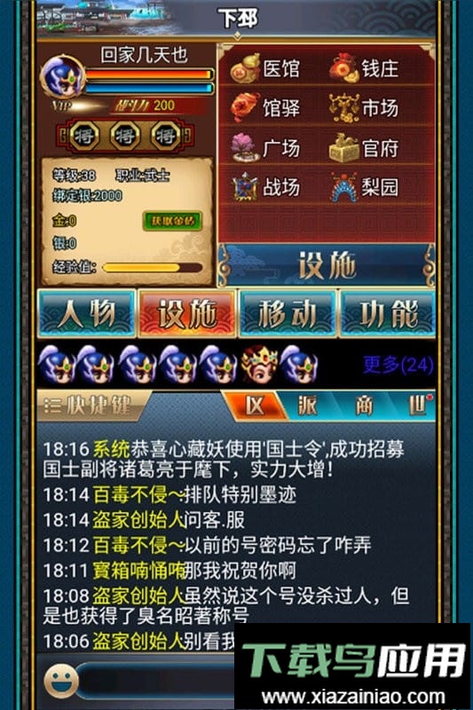 汉风幻想三国OL手游最新版本截图2