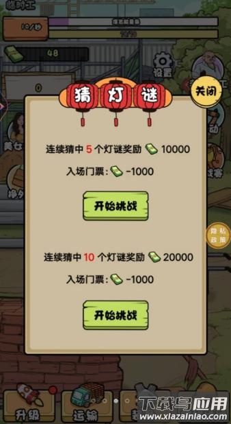 搬砖我在行游戏最新版截图1