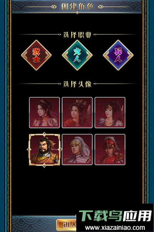 汉风幻想三国OL手游最新版本截图3