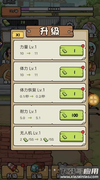 搬砖我在行游戏最新版截图2