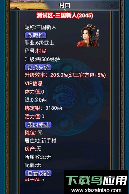 汉风幻想三国OL手游最新版本截图4