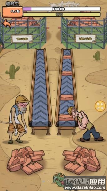 搬砖我在行游戏最新版截图3