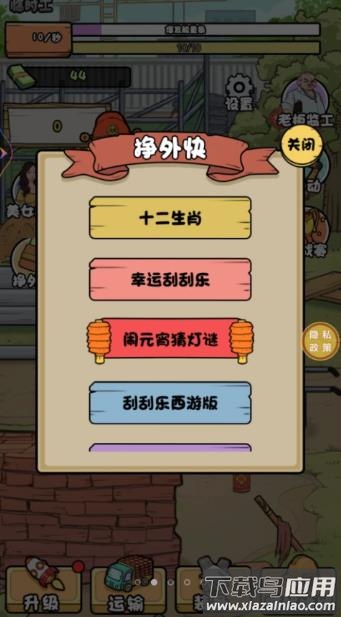 搬砖我在行游戏最新版截图4