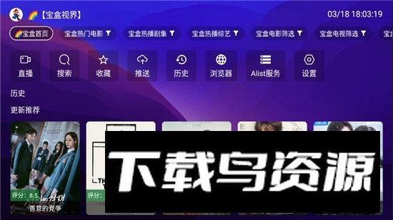 宝盒离线版最新更新安卓版截图2