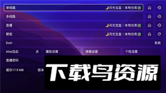 宝盒离线版最新更新安卓版截图3