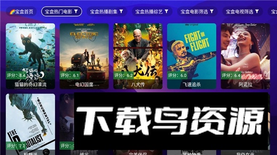 宝盒离线版最新更新安卓版截图4