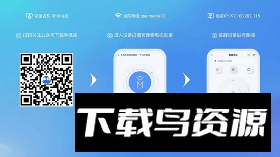 八爪鱼遥控TV电视版盒子版最新版截图1