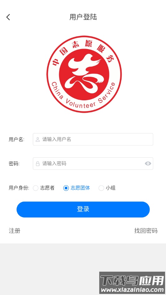 志愿东营app官方下载最新版截图4