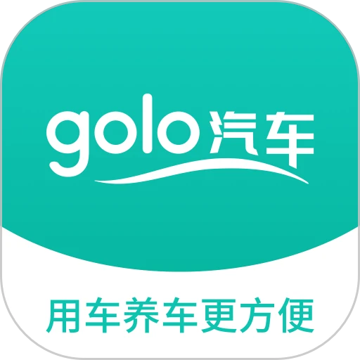 golo汽车诊断软件