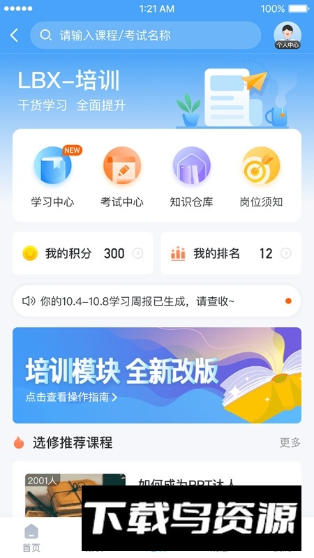 百姓通老百姓大药房官方版截图4