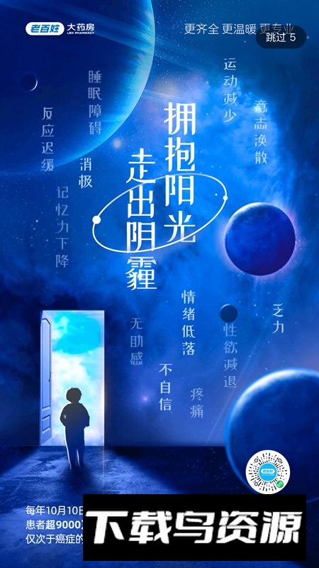 百姓通老百姓大药房官方版截图5