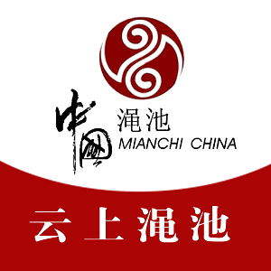 云上渑池官方客户端