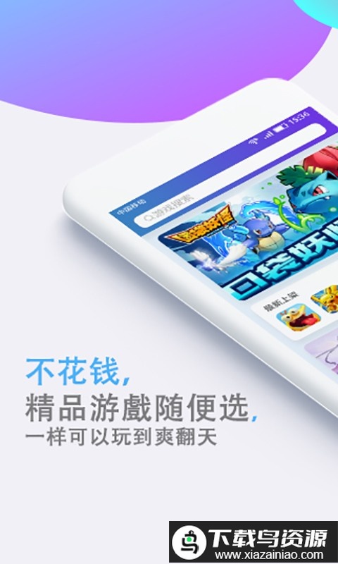 熊猫玩玩app截图1