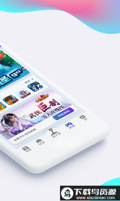 熊猫玩玩app截图4