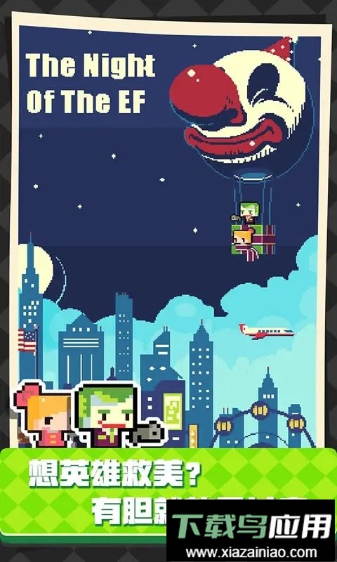 像素制造者最新版最新版截图4