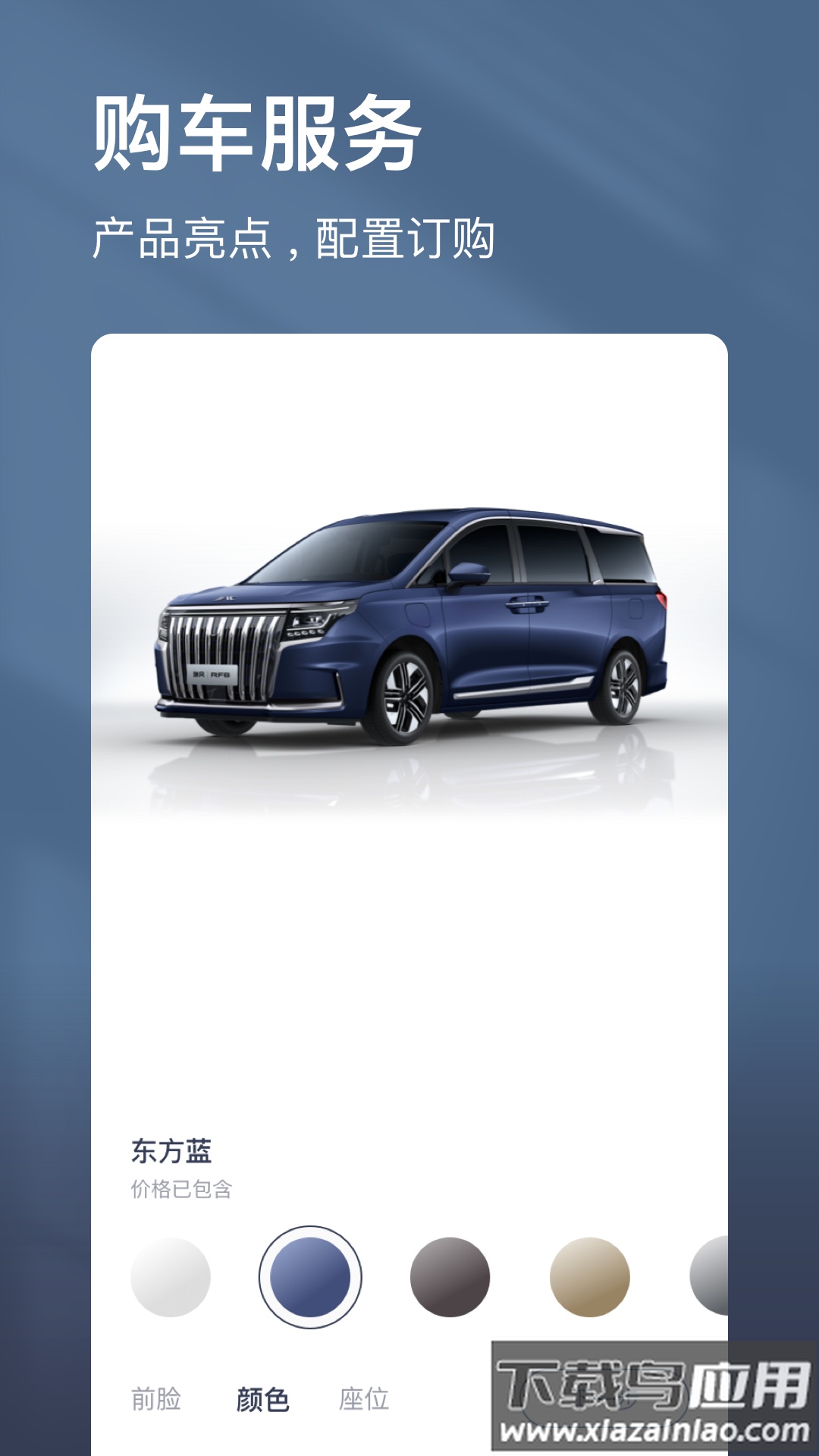 江淮瑞风app最新版截图4