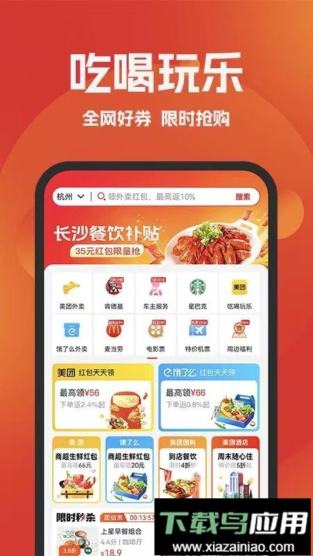 环球部落软件截图1