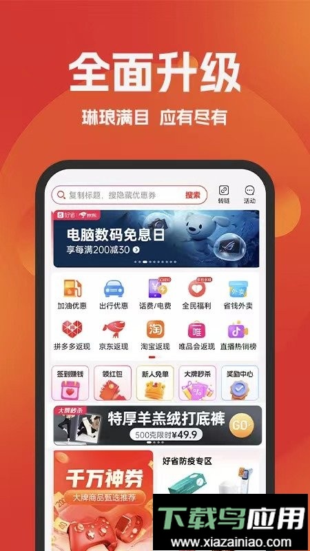 环球部落软件截图3