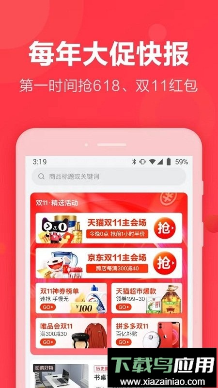 环球部落软件截图4