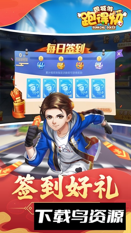 同城游湖南跑得快华为手机版最新版截图2