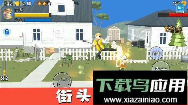 街头大乱斗官方版最新版截图1