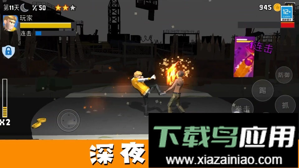 街头大乱斗官方版最新版截图2