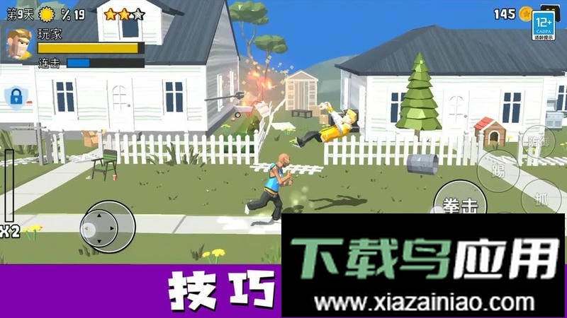 街头大乱斗官方版最新版截图3