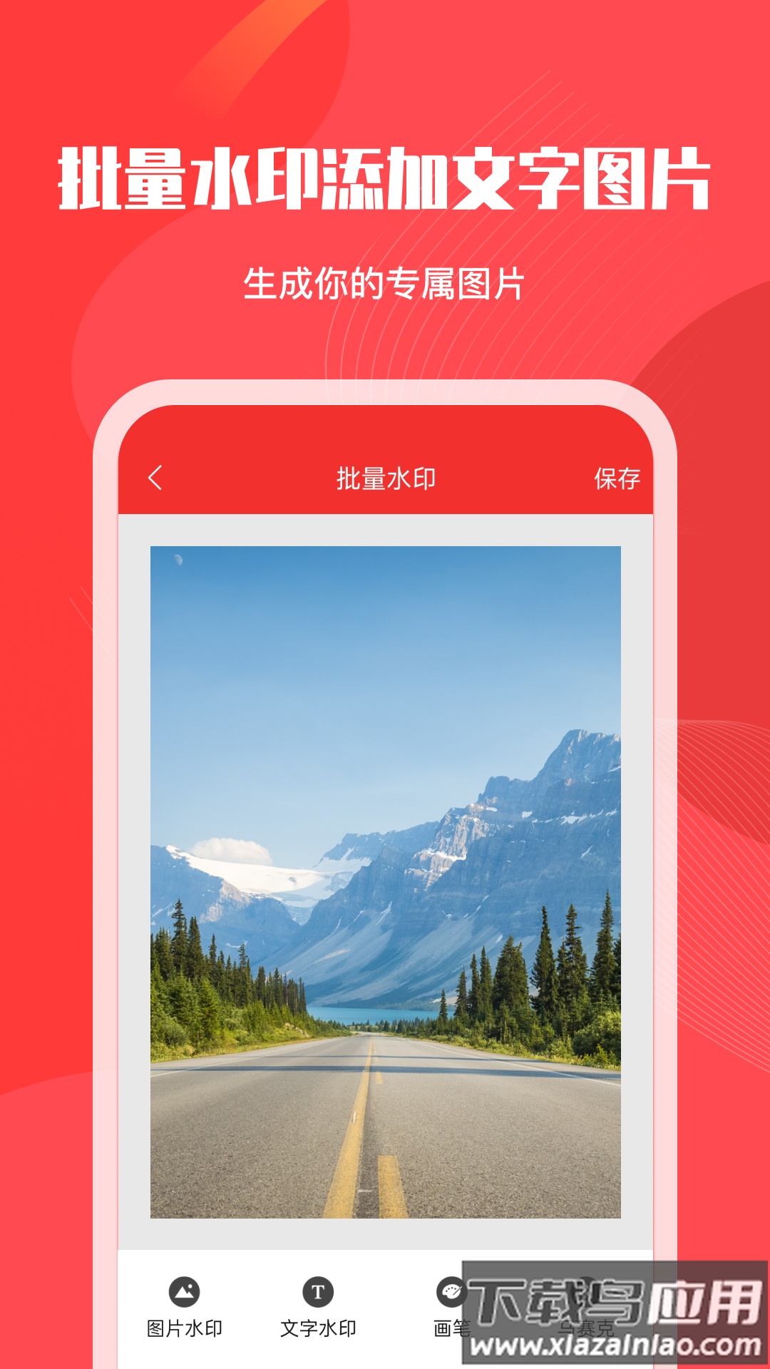 微粉管家下载安卓最新版截图4