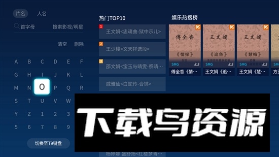 BesTV中国越剧电视版安装包截图1