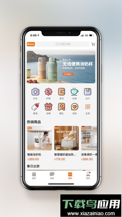 波咯咯手机版最新版截图1