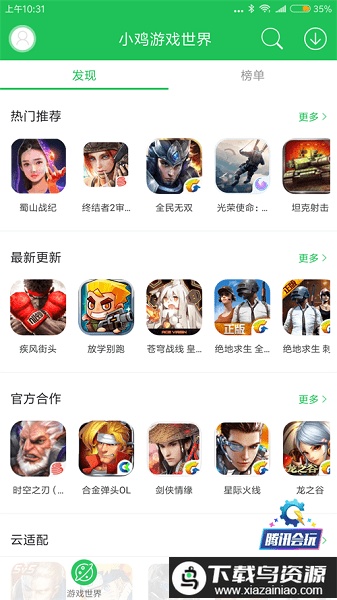 小鸡游戏世界g引擎版截图4