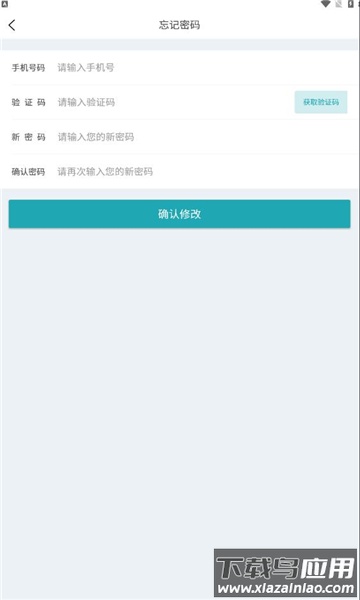 交邮驿家APP最新版截图3